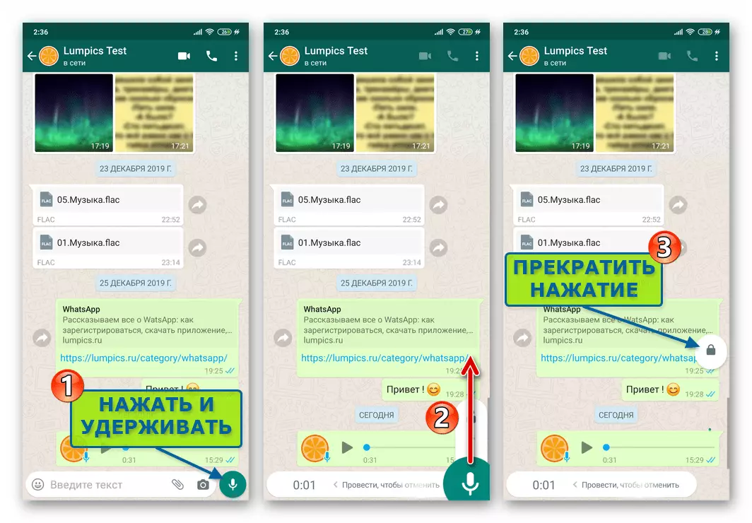 Whatsapp Android- ի համար ձայնային հաղորդագրություն ստեղծելու համար, առանց ձայնագրման կոճակը պահելու