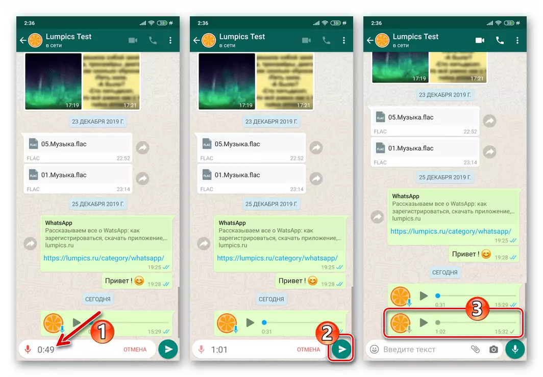 WhatsApp Android-ek ahots mezua grabatzen utzi eta txat bidaltzeko