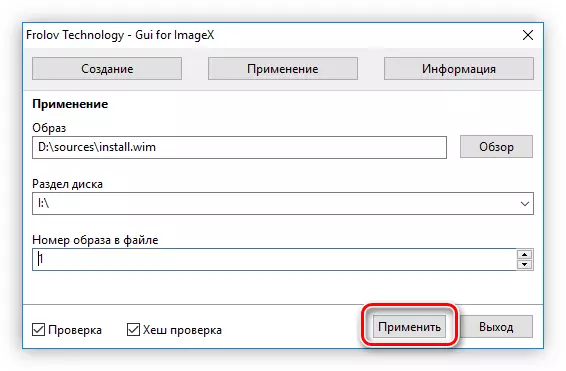 应用按钮开始在ImageX程序中开始创建Windows进行光盘