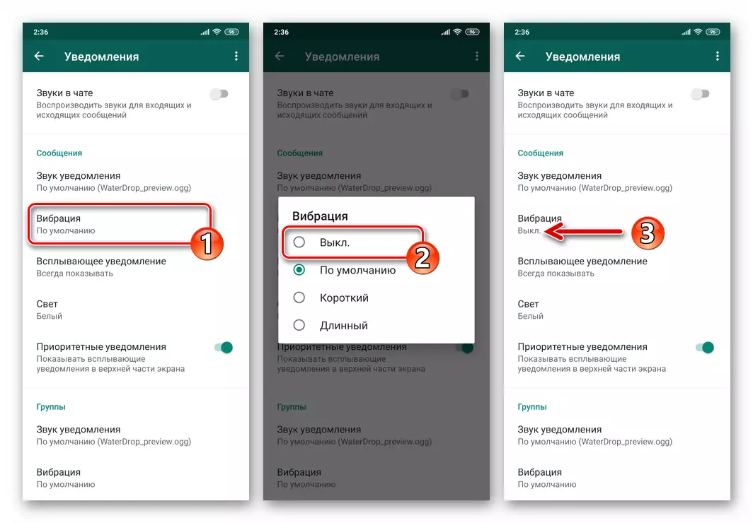 WhatsApp για το Android Απενεργοποιήστε τις κραδασμούς όταν οι ειδοποιήσεις από τον αγγελιοφόρο στις Ρυθμίσεις