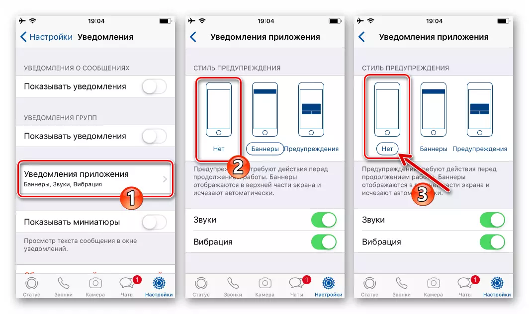 WhatsApp por iOS - malebligi individuajn specojn de sciigoj en la Messenger-agordoj