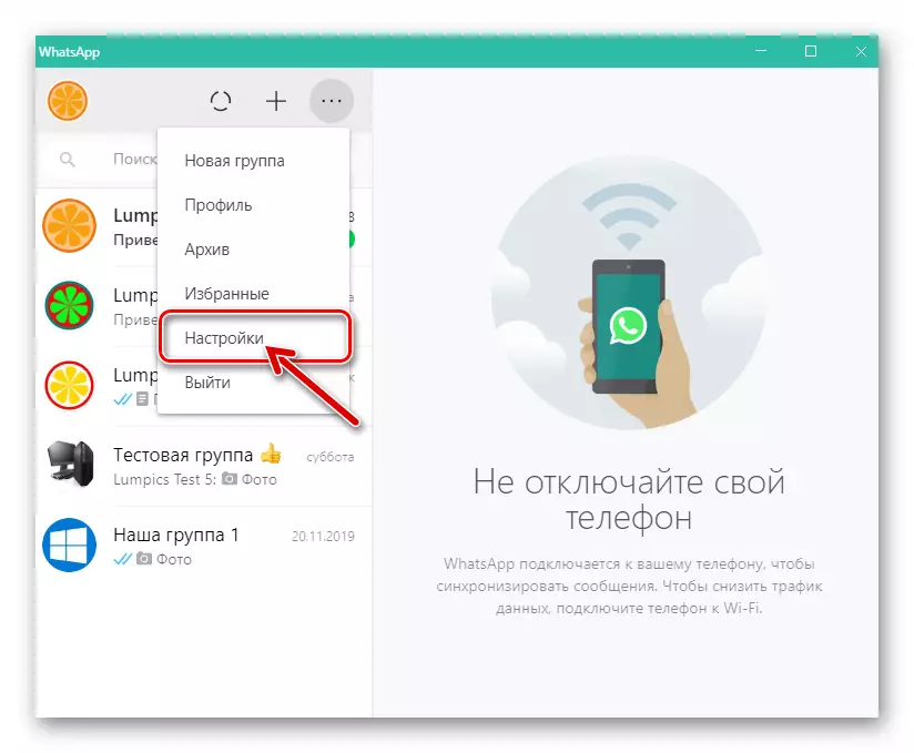 WhatsApp por PC-transiro al la Messenger-agordoj de ĝia ĉefa menuo
