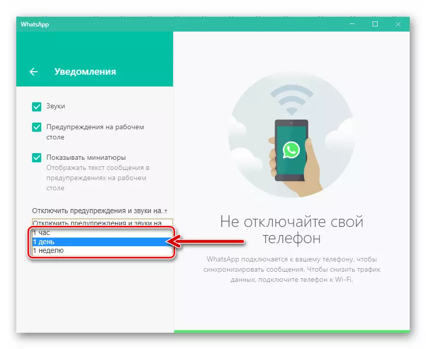 WhatsApp untuk Windows Pilih tempoh yang mana pemberitahuan akan dinyahaktifkan dalam tetapan Messenger