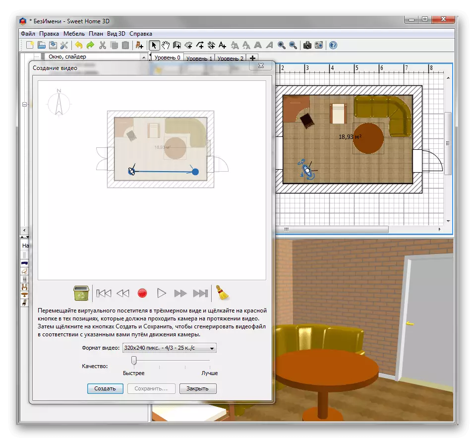 Амтат Гэрийн 3D хөтөлбөрийн интерфейс