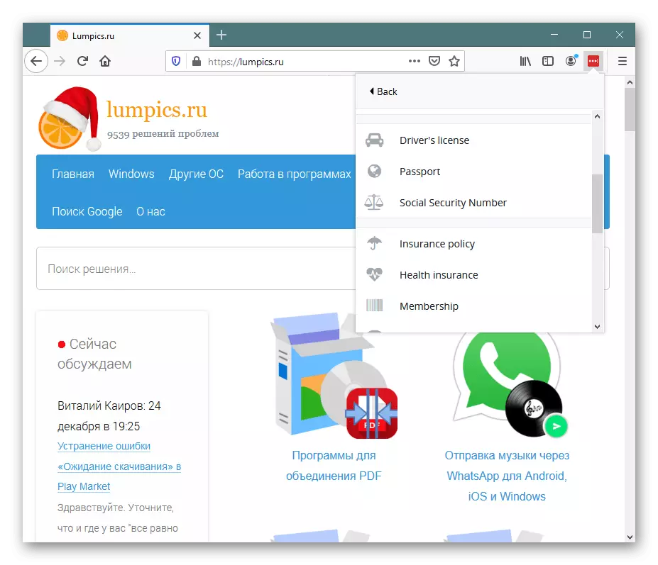Добавяне на лична информация в LastPass за Mozilla Firefox