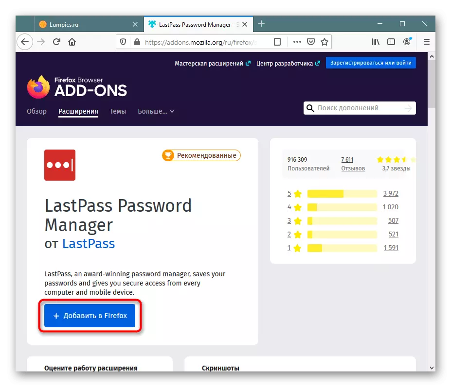 Installing the LastPass extension for Mozilla Firefox