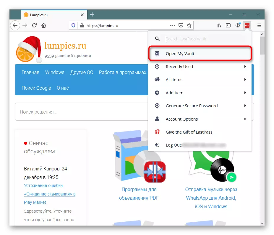 Преход към лично съхранение в LainPass за Mozilla Firefox
