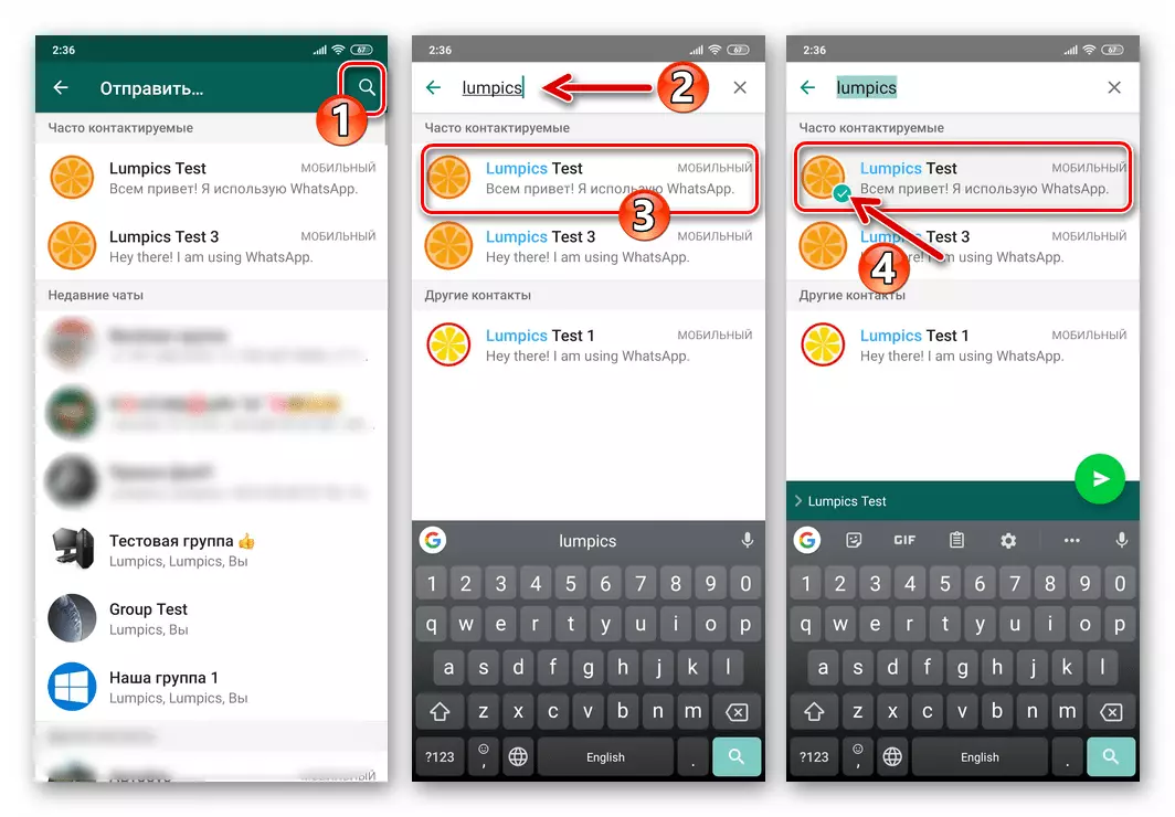 Whats App עבור אנדרואיד - בחירת הנמען של הקש אודיו על מסך שלח Messenger