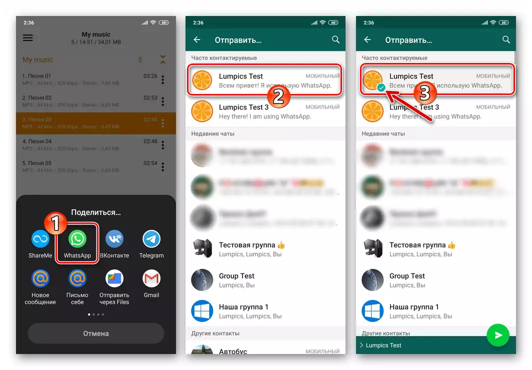 Android 용 앱 - AIMP Player에서 보낸 메신저 및받는 사람 트랙 선택