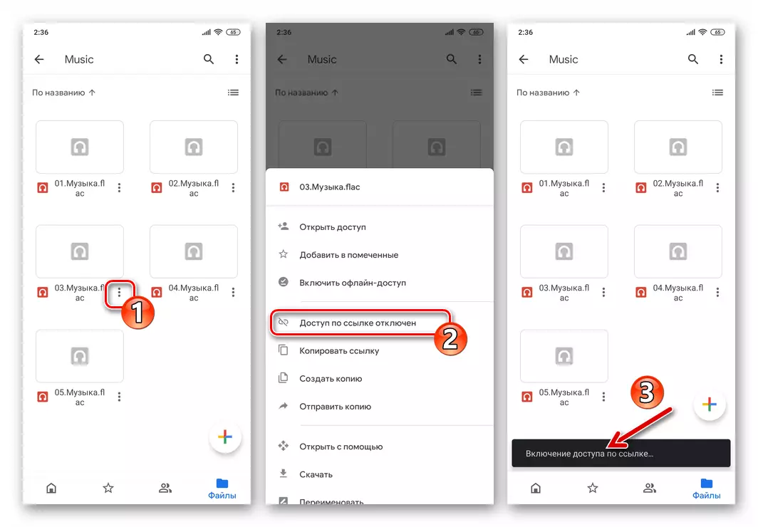 A activación do disco de Google de acceso á ligazón de ficheiro para enviar rexistros de audio a través da aplicación para Android