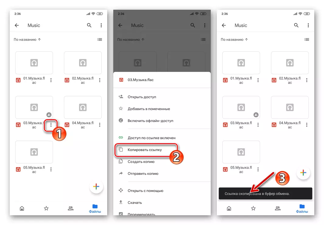 Whats App az Android másolási linkekhez a Google Disk-ban elhelyezett zenei fájlba a Messengeren keresztül történő átvitelhez