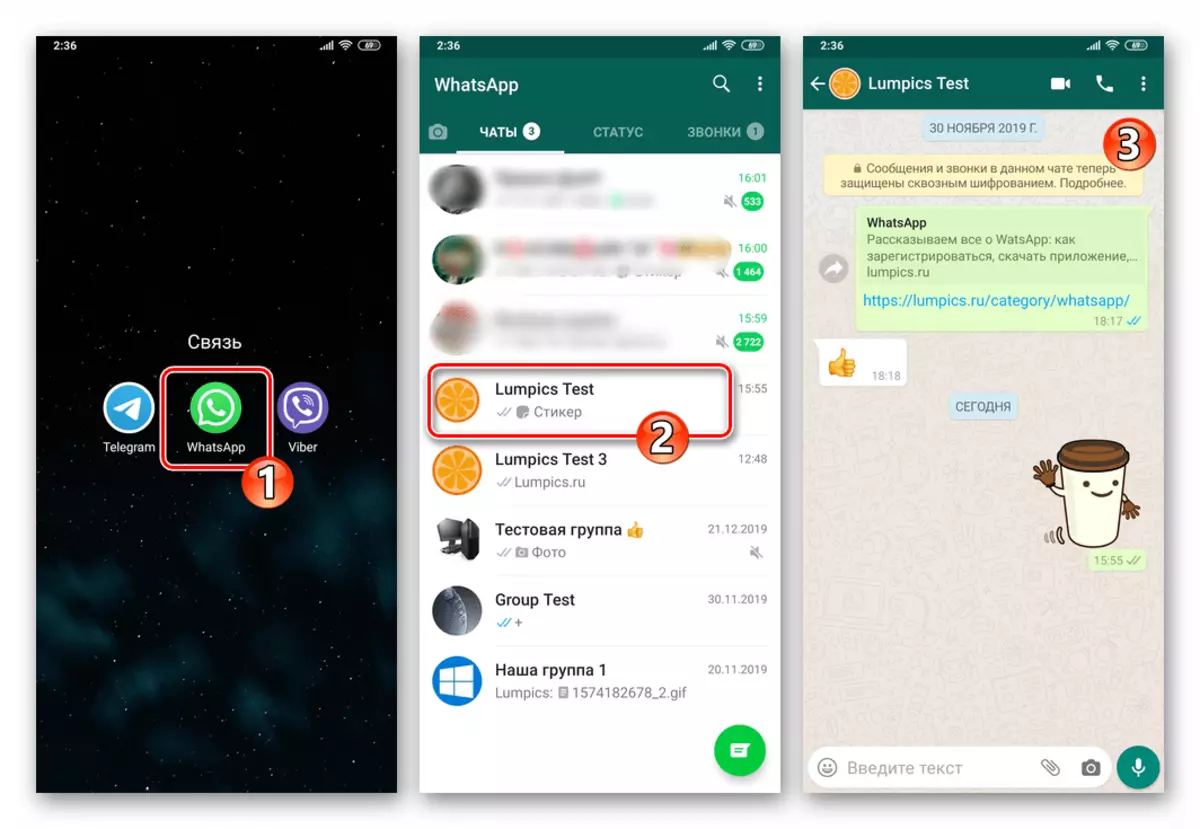 WhatsApp для Android - запуск мессенджера, адкрыццё чата з атрымальнікам аўдыёзапісы