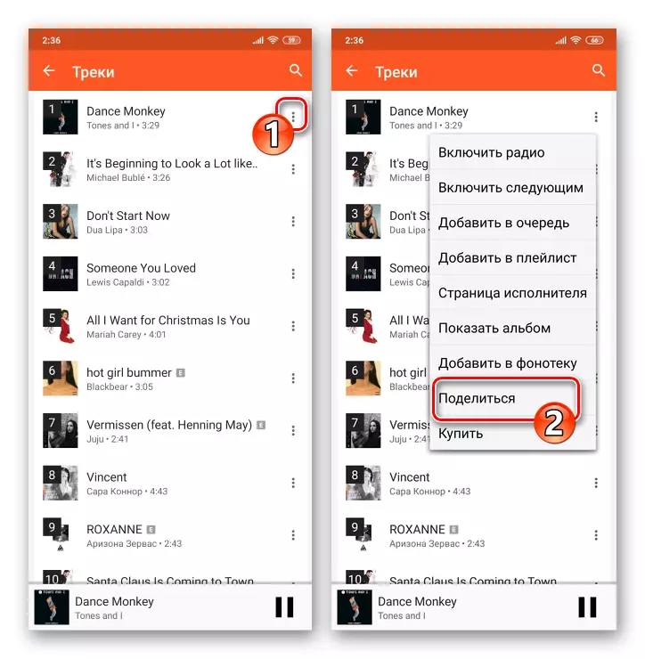 برنامه Whats for Android تماس منوی آهنگ در سرویس Stregnating، به اشتراک گذاری غیررسمی