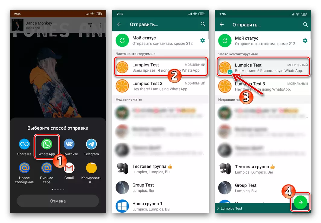 Whats App za Android Slanje preko Messenger Songs from the Music Stregnation usluga