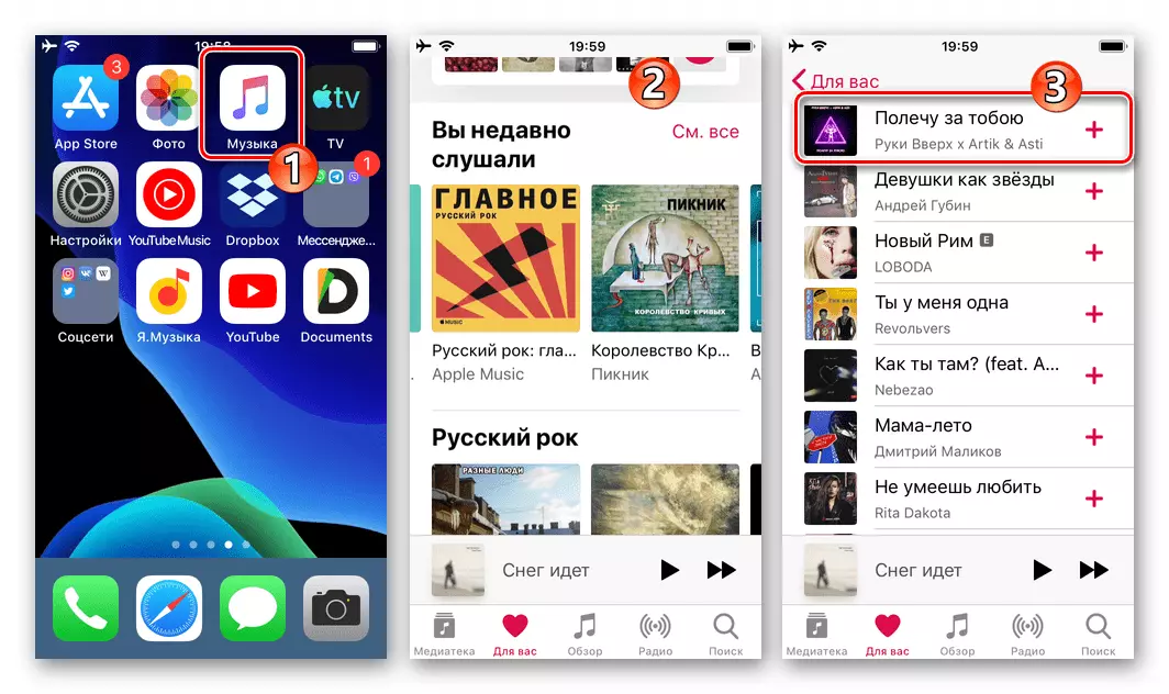 WhatsApp pro iOS startu Apple hudby, přejděte na skladbu poslal přes messenger