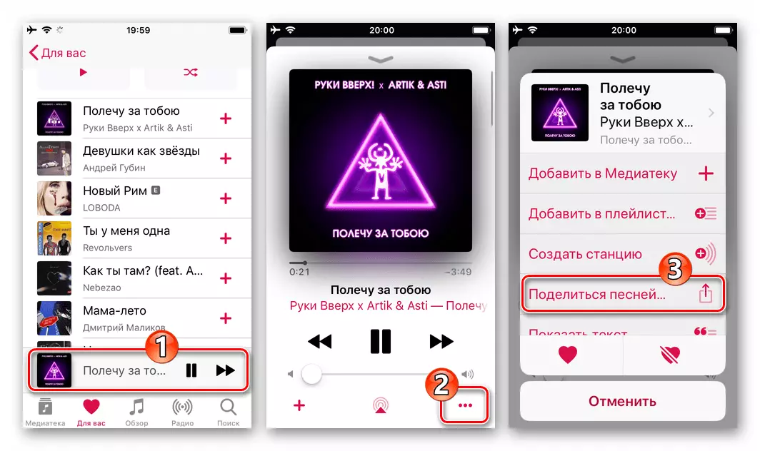 Whatsapp för iOS-objektet att dela en sång i Apples musikspelare för att skicka ett spår genom budbäraren