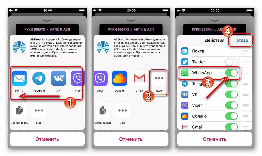 WhatsApp za iOS aktiviranje prikaza glasnika u izborniku Send Datoteka