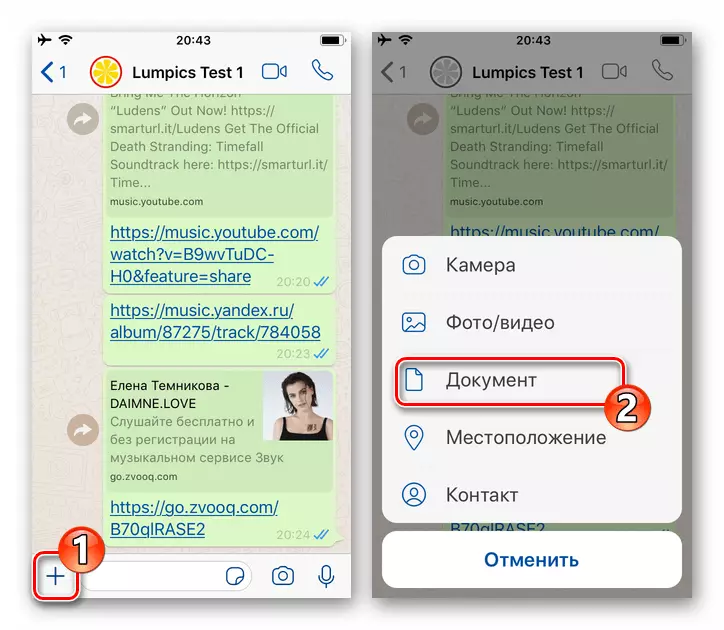 WhatsApp برای iOS - منوی ضمیمه به پیام - سند مورد برای ارسال یک فایل صوتی از حافظه آیفون
