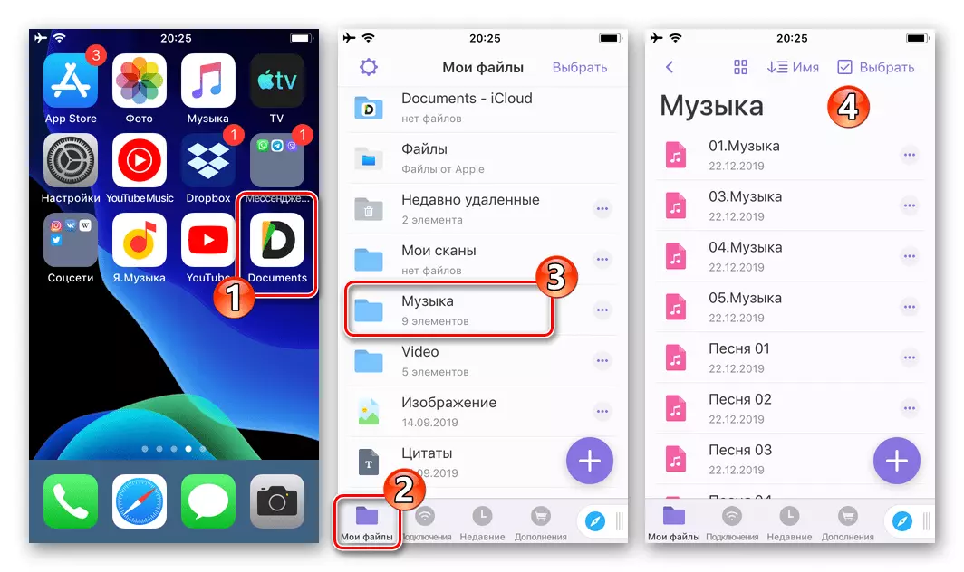 iOS کے لئے آئی فون سٹارٹ اپ فائل مینیجر کے لئے WhatsApp، رسول موسیقی کے ذریعے بھیجنے کے ساتھ فولڈر پر جائیں