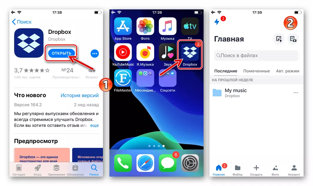 WhatsApp para sa iOS na tumatakbo sa programa ng Dropbox, awtorisasyon sa serbisyo ng ulap