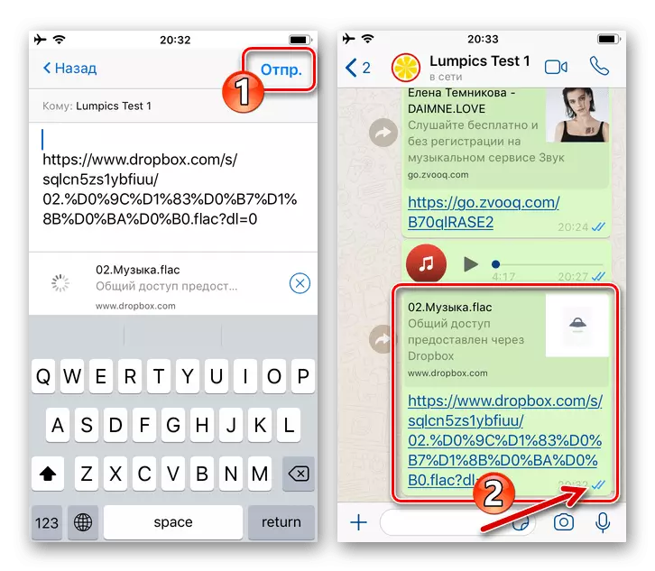 WhatsApp para sa iPhone - ang proseso ng pagpapadala ng audio file mula sa Dropbox Interlocutor sa Messenger