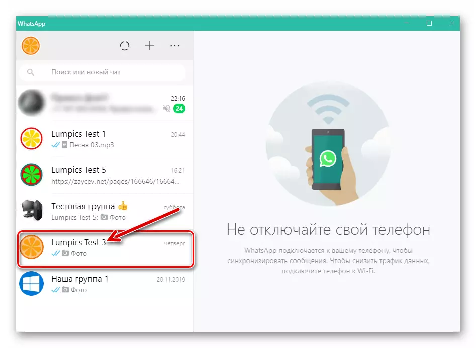 WhatsApp para Windows Comezando Messenger, cambiando ao chat con destinatario de música de Disk PC