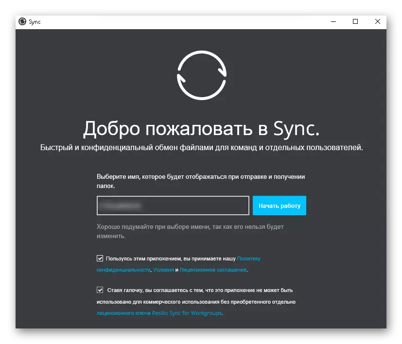 Resilio Sync 프로그램 메뉴