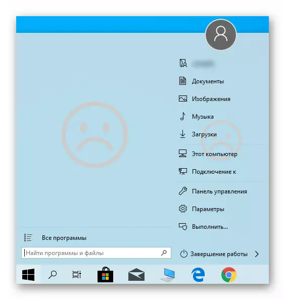 Primjer greške sa tužnim emotikon u izborniku Start na Windows 10