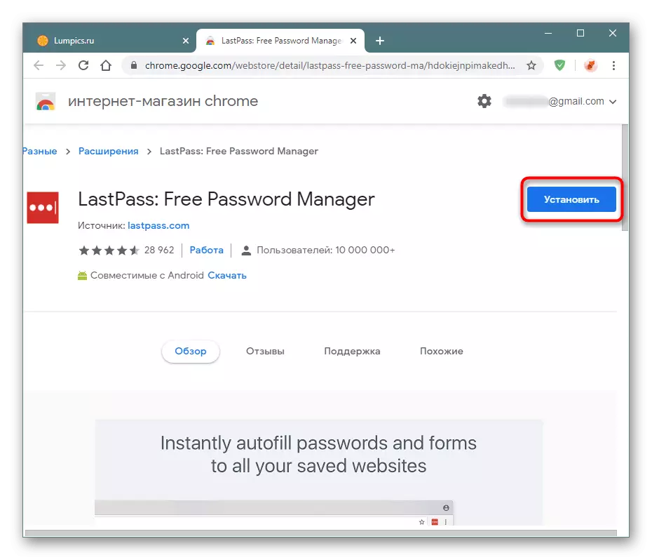 به تنظیمات Extension LastPass در Google Chrome بروید