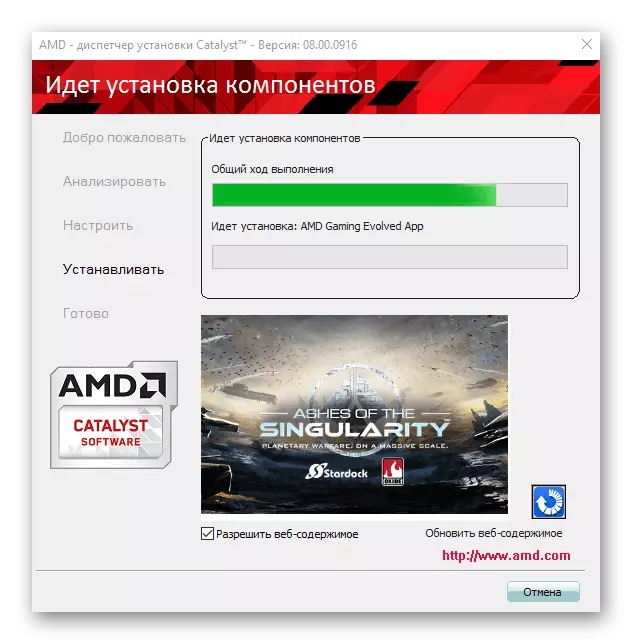 AMD RADED HD 8650G KATALYSTATATATATEATYNY GEÇIRILDY