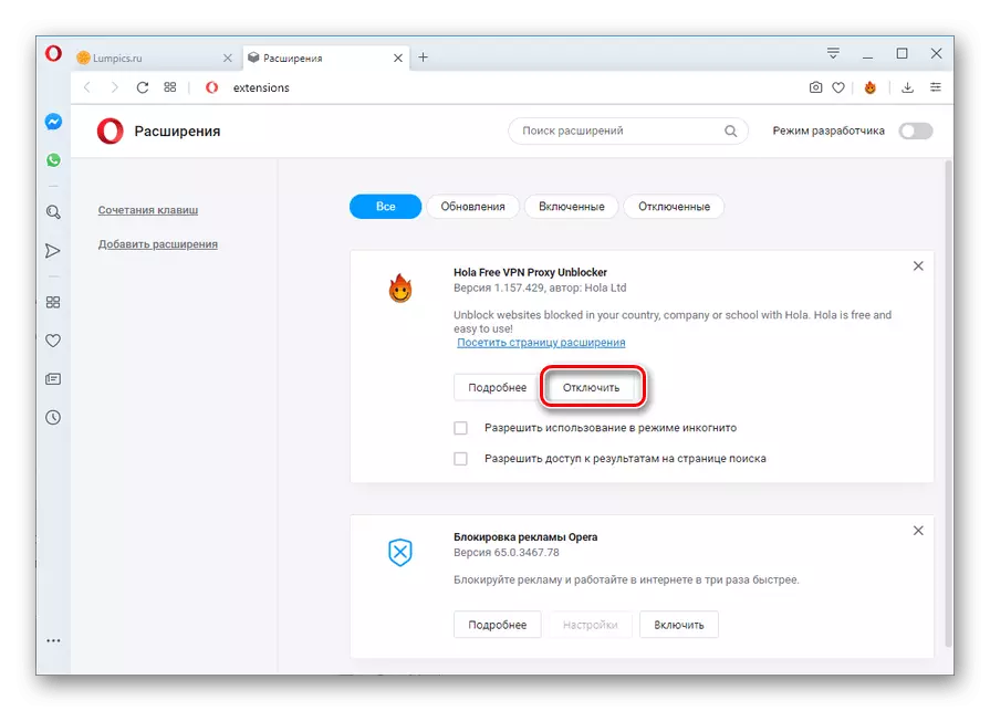 Disabilita il componente aggiuntivo VPN Free VPN di Disable Hola nella gestione delle estensioni in Opera Browser