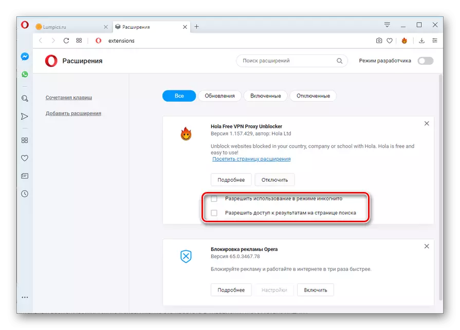Karagdagang mga setting ng Supplement Hola Free VPN Proxy Unblocker sa seksyon ng Control ng Extension sa Opera Browser