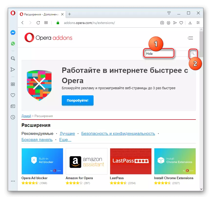 Pagsulod sa pangutana sa pagpangita sa opisyal nga website sa extension sa Opera Browser
