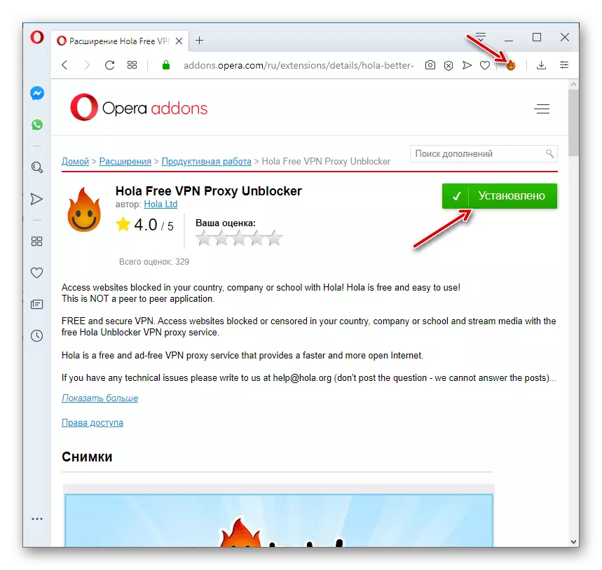 HOLA Free VPN Proxy Unblocker Extension installeret i webbrowseren på den officielle hjemmeside for tilføjelser i Opera-browseren