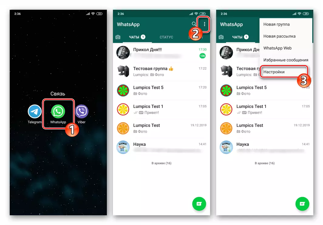 WhatsApp за преход Android настройките на куриерски от главното меню на приложението