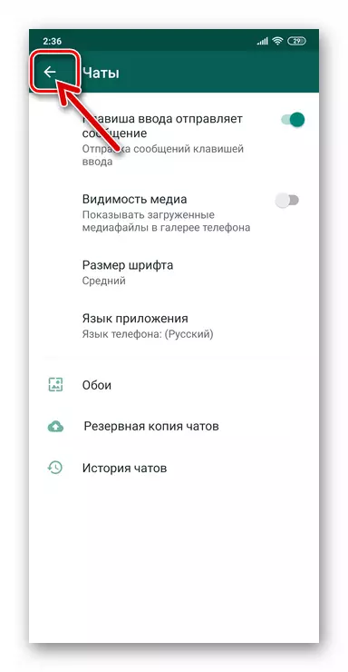 WhatsApp para Android - Salir de la configuración del Messenger