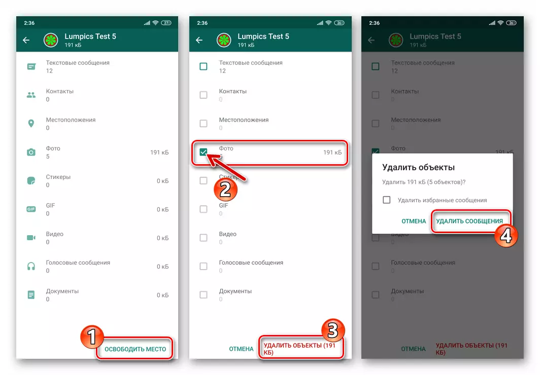 WhatsApp pour Android Suppression de photos obtenues dans une chat séparée de la mémoire de messagerie et de périphérique