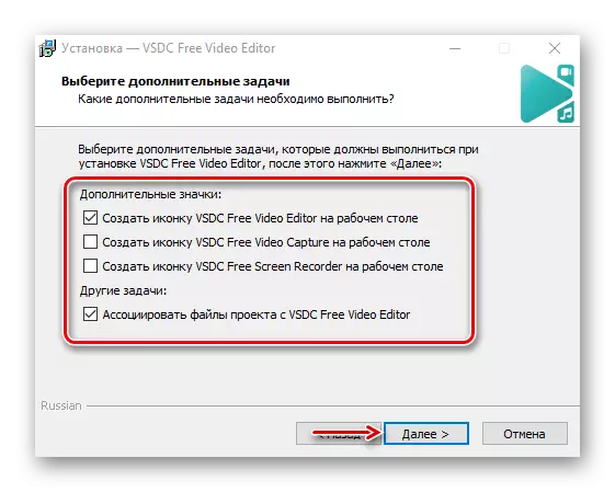 मुफ्त वीडियो संपादक स्थापित करते समय अतिरिक्त कार्यों का चयन करना