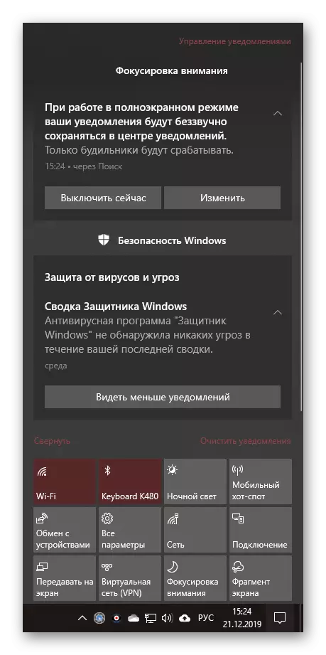 Windows 10 లో నోటిఫికేషన్ల కోసం అదనపు నియంత్రణలు