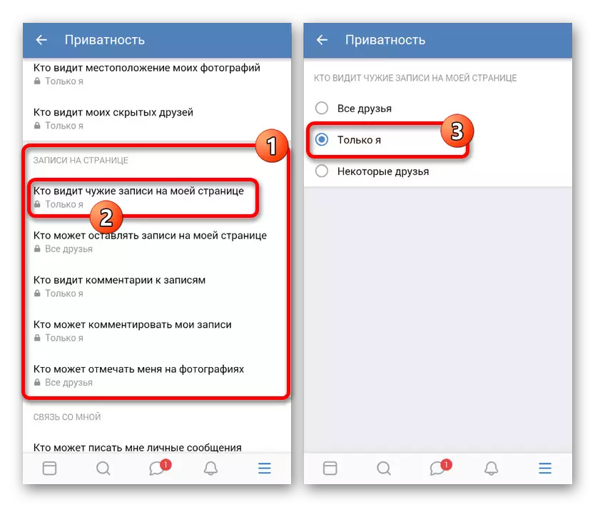 VKontakte गोपनीयता सेटिंग्ज बदलणे