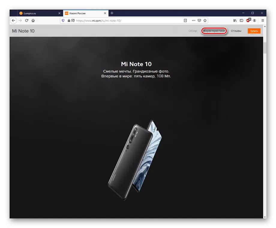 Selektearre model op 'e offisjele webside Xiaomi