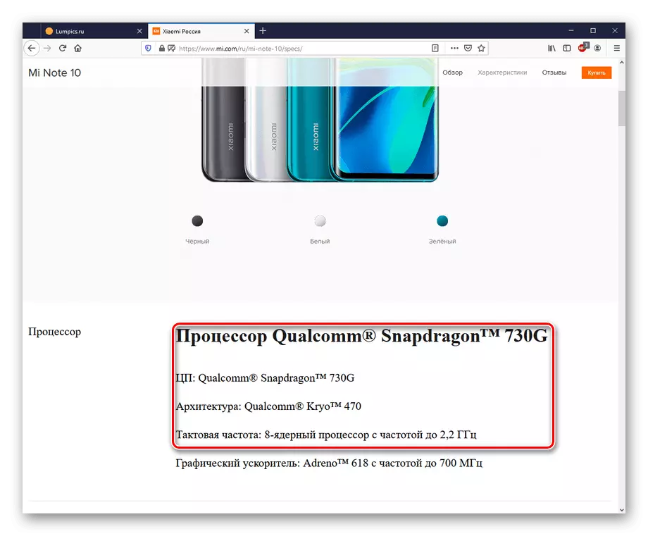 CPU karakteristike željenog uređaja na službenoj web stranici Xiaomi
