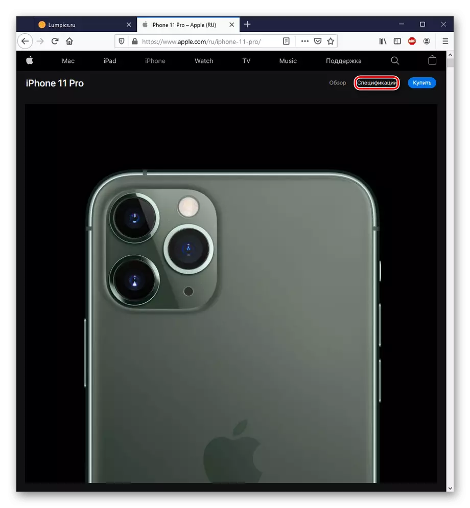 Сторінка iPhone 11 Pro на офіційному сайті Apple