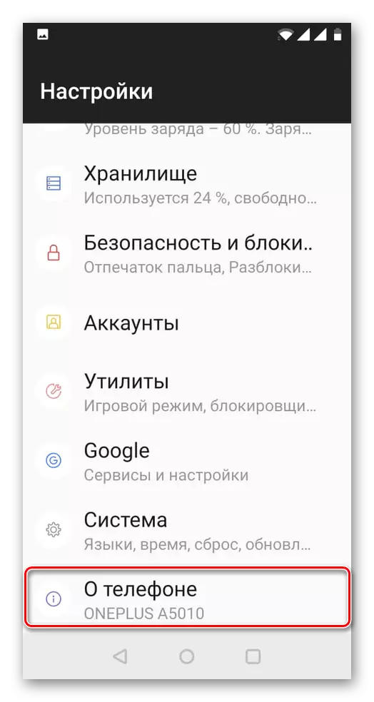 Pilih tab yang diinginkan di pengaturan Android