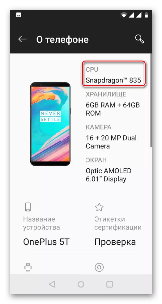 Información sobre a CPU no sistema Android