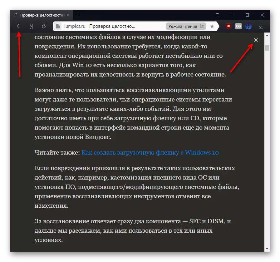 خروج از حالت خواندن در Yandex.Browser