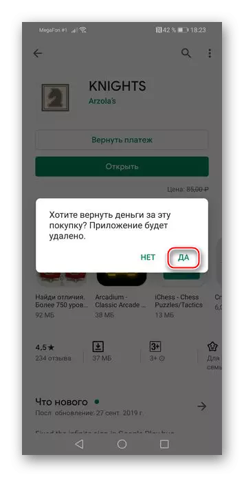 Android의 시장 페이지를 통한 반품 지불 확인