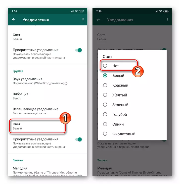 WhatsApp par Android atvienošanu gaismas indikācijas Kad paziņojumi tiek saņemti no grupas tērzēšanas