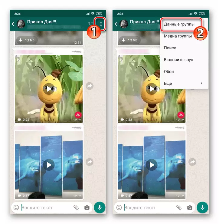 WhatsApp për Android Thirrja e një menu grupi chat, të dhënat e grupit