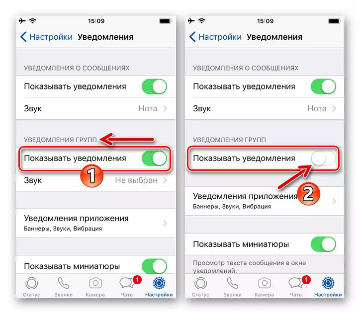 iPhone用のWhatsApp - メッセンジャーの設定でグループチャットのアイテムを表示する通知の無効化
